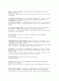 경제학입문 - glossary 해석 윤영상교수님 조별과제 7페이지