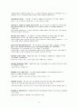 경제학입문 - glossary 해석 윤영상교수님 조별과제 10페이지