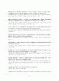 경제학입문 - glossary 해석 윤영상교수님 조별과제 16페이지