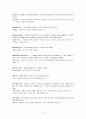 경제학입문 - glossary 해석 윤영상교수님 조별과제 19페이지