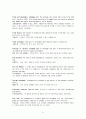 경제학입문 - glossary 해석 윤영상교수님 조별과제 22페이지