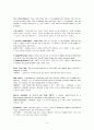 경제학입문 - glossary 해석 윤영상교수님 조별과제 23페이지