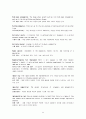경제학입문 - glossary 해석 윤영상교수님 조별과제 25페이지