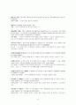 경제학입문 - glossary 해석 윤영상교수님 조별과제 26페이지