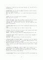 경제학입문 - glossary 해석 윤영상교수님 조별과제 29페이지