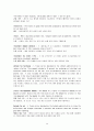경제학입문 - glossary 해석 윤영상교수님 조별과제 30페이지