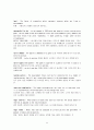 경제학입문 - glossary 해석 윤영상교수님 조별과제 32페이지