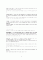 경제학입문 - glossary 해석 윤영상교수님 조별과제 33페이지