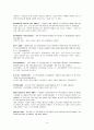 경제학입문 - glossary 해석 윤영상교수님 조별과제 38페이지