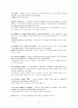 경제학입문 - glossary 해석 윤영상교수님 조별과제 42페이지