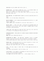 경제학입문 - glossary 해석 윤영상교수님 조별과제 46페이지