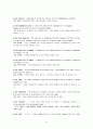 경제학입문 - glossary 해석 윤영상교수님 조별과제 47페이지