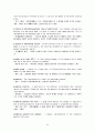 경제학입문 - glossary 해석 윤영상교수님 조별과제 48페이지