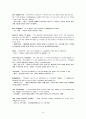 경제학입문 - glossary 해석 윤영상교수님 조별과제 50페이지