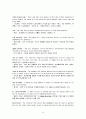 경제학입문 - glossary 해석 윤영상교수님 조별과제 53페이지