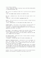 경제학입문 - glossary 해석 윤영상교수님 조별과제 54페이지