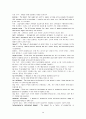 경제학입문 - glossary 해석 윤영상교수님 조별과제 59페이지