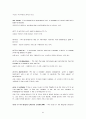 경제학입문 - glossary 해석 윤영상교수님 조별과제 62페이지
