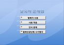 탈북자 문제 14페이지