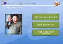 탈북자 문제 16페이지