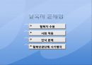 탈북자 문제 26페이지