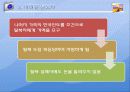 탈북자 문제 28페이지