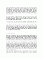 [분석/조사] 포스트모더니즘에 대하여  5페이지