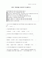 평생교육 프로그램 개발 5페이지