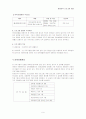 평생교육 프로그램 개발 9페이지