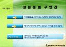 매실추출물을 이용한 기능성 식품 6페이지