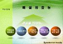 매실추출물을 이용한 기능성 식품 9페이지