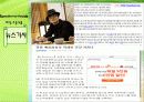 매실추출물을 이용한 기능성 식품 18페이지