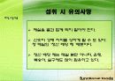 매실추출물을 이용한 기능성 식품 19페이지