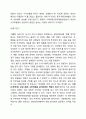 삼보 컴퓨터의 권위주의적 리더십 5페이지