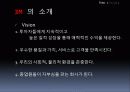 3M 의 마케팅 전략 PPT 4페이지