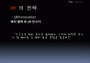3M 의 마케팅 전략 PPT 10페이지