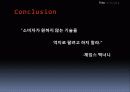 3M 의 마케팅 전략 PPT 15페이지