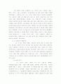 브랜드전략(lg전자 휘센) 4페이지