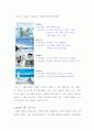 브랜드전략(lg전자 휘센) 7페이지