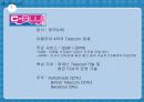 블루텔레콤의 CRM 전략 PPT 4페이지