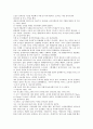 임재규 작곡발표회 2009년 감상문 2페이지
