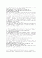 임재규 작곡발표회 2009년 감상문 3페이지