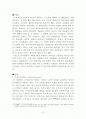 한라산의 자원식물 조사 2페이지