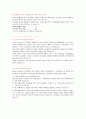 일반생물학및실험 - 지구상의 생물탄생설 리포트 -  6페이지