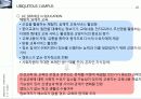 유비쿼터스 컴퓨팅 동향 연구 23페이지