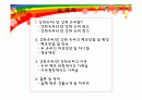강화유리와 반강화유리 제조방법과 성능 2페이지