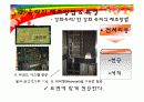 강화유리와 반강화유리 제조방법과 성능 9페이지