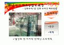 강화유리와 반강화유리 제조방법과 성능 10페이지