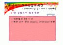 강화유리와 반강화유리 제조방법과 성능 20페이지