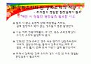 강화유리와 반강화유리 제조방법과 성능 24페이지